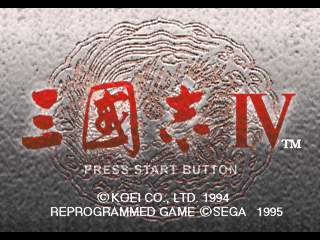Down-load a game Sangokushi IV (Sega 32x - 32x)