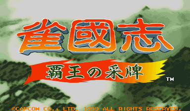 Game Jyangokushi: Haoh no Saihai (Capcom Play System 2 - cps2)