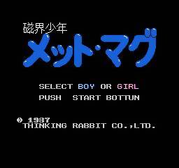 Game Jikai Shounen Mettomag (Famicom Disk System - fds)