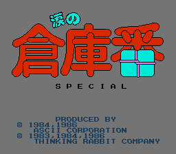 Game Namida no Soukoban Special (Famicom Disk System - fds)