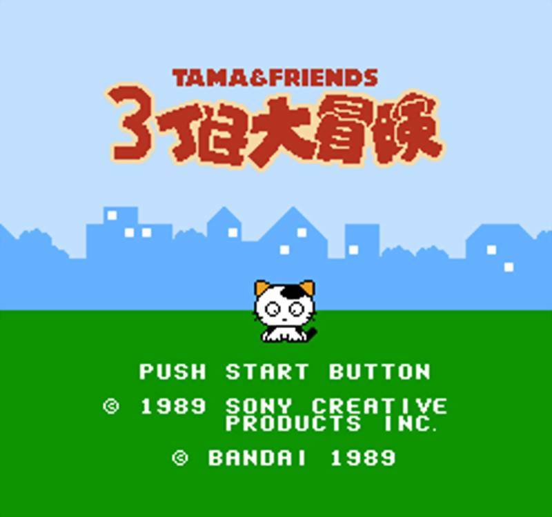 Game Tama and Friends: 3 Choume Daibouken (Famicom Disk System - fds)