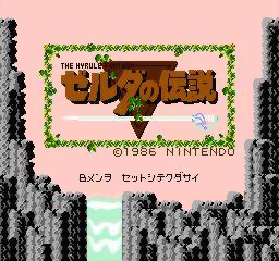 Game Zelda no Densetsu (Famicom Disk System - fds)