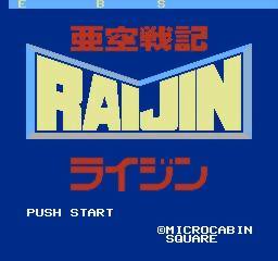 Game Akuu Senki Raijin (Famicom Disk System - fds)