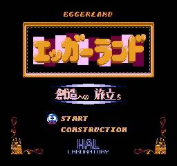 Game Eggerland: Souzouhe no Tabidachi (Famicom Disk System - fds)
