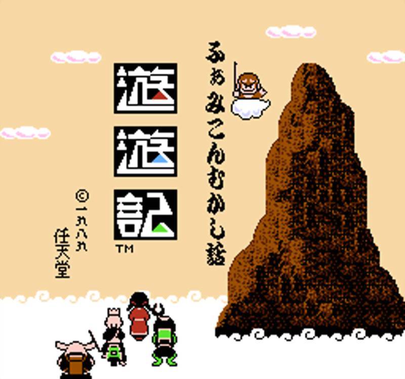 Game Famicom Mukashi Banashi: Yuuyuuki (Famicom Disk System - fds)