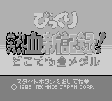 Game Bikkuri Nekketsu Shinkiroku! - Dokodemo Kin Medal (Game Boy - gb)