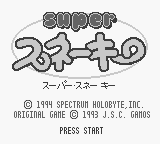 Game Super Snakey (Game Boy - gb)