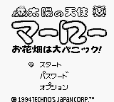 Game Taiyou no Tenshi Marlowe - Ohanabatake ha Dai-Panic (Game Boy - gb)
