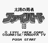 Game Taiyou no Yuusha - Firebird GB (Game Boy - gb)