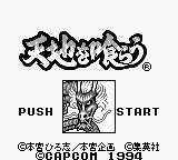 Game Tenchi Wo Kurau (Game Boy - gb)