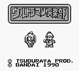 Game Ultraman Club - Tekikaijuu o Hakken seyo! (Game Boy - gb)