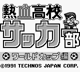 Game World Cup (Game Boy - gb)