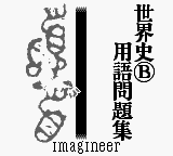 Game Yaka Sekaishi (Game Boy - gb)