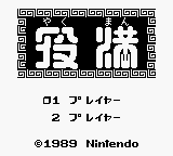 Game Yakyuuman (Game Boy - gb)