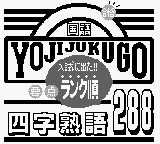 Game Yojijukugo 288 (Game Boy - gb)