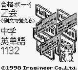 Game Z Kai - Chuga Kueitango 1132 Translator (Game Boy - gb)