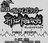 Game Zankurou Musouken (Game Boy - gb)