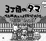 Game 3 Choume no Tama - Tama and Friends - 3 Choume Obake Panic!! (Game Boy - gb)