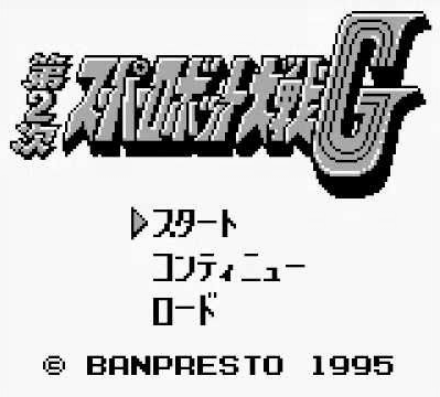 Game Dai-2-Ji Super Robot Taisen G (Game Boy - gb)