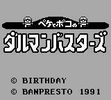 Game Daruman Busters (Game Boy - gb)