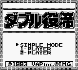 Game Double Yakuman (Game Boy - gb)
