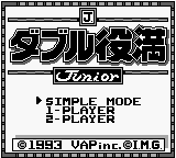 Game Double Yakuman Junior (Game Boy - gb)