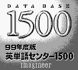 Game Eitango Center 1500 (Game Boy - gb)
