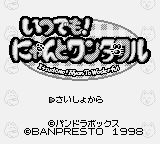 Game Itsudemo Nyanto Wonderful (Game Boy - gb)
