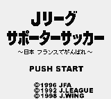 Game J.League Supporter Soccer (Game Boy - gb)