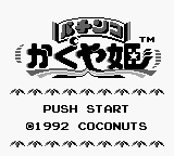 Game Kaguyahime (Game Boy - gb)