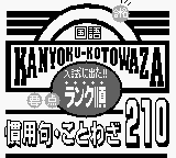 Game Kanyoku Kotowaza 210 (Game Boy - gb)