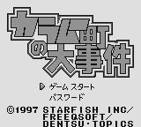 Game Karamucho Ziken (Game Boy - gb)
