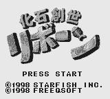 Game Kaseki Reborn (Game Boy - gb)
