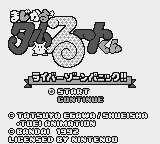 Game Magical Taruruuto-kun 2 - Raibaa Zone Panic!! (Game Boy - gb)