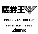 Game Bakenou V3 (Game Boy - gb)