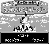 Game Mickey no Cinderella-jou Mystery Tour (Game Boy - gb)