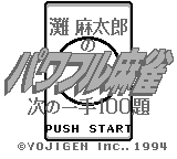 Game Nada Asatarou no Powerful Mahjong - Tsugi no Itte 100 Dai (Game Boy - gb)