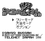 Game Pachinko Data Card - Chou Ataru Kun (Game Boy - gb)