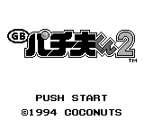 Game Pachio Kun 2 (Game Boy - gb)