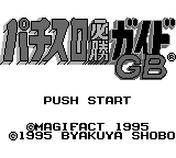 Game Pachi-Slot Hisshou Guide GB (Game Boy - gb)