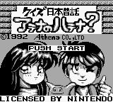 Game Quiz Sekai ha Show by Shoubai (Game Boy - gb)