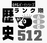 Game Rekishi Masters 512 (Game Boy - gb)
