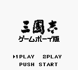 Game Sangokushi - GameBoy Han (Game Boy - gb)