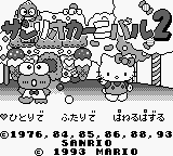 Game Sanrio Carnival 2 (Game Boy - gb)