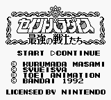Game SD Saint Seiya Paradise (Game Boy - gb)