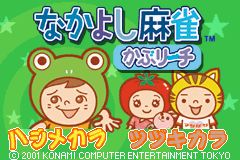 Game Nakayoshi Mahjong - Kaburiichi (Game Boy Advance - gba)