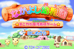 Game Nakayoshi Youchien - Sukoyaka Enji Ikusei Game (Game Boy Advance - gba)