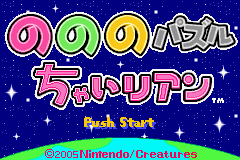 Game No no Puzzle Chailien (Game Boy Advance - gba)