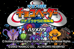 Game Uchuu Daisakusen Choco Vader - Uchuu Kara no Shinryakusha (Game Boy Advance - gba)