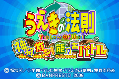 Game Ueki no Housoku - Jingi Sakuretsu! Nouryokusha Battle (Game Boy Advance - gba)